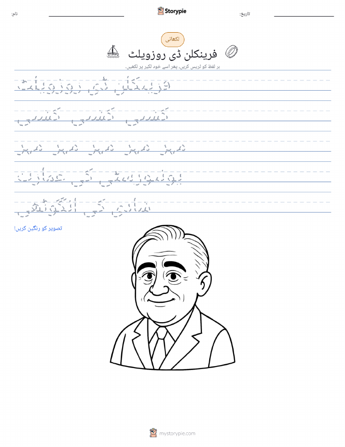 تحریری مشق