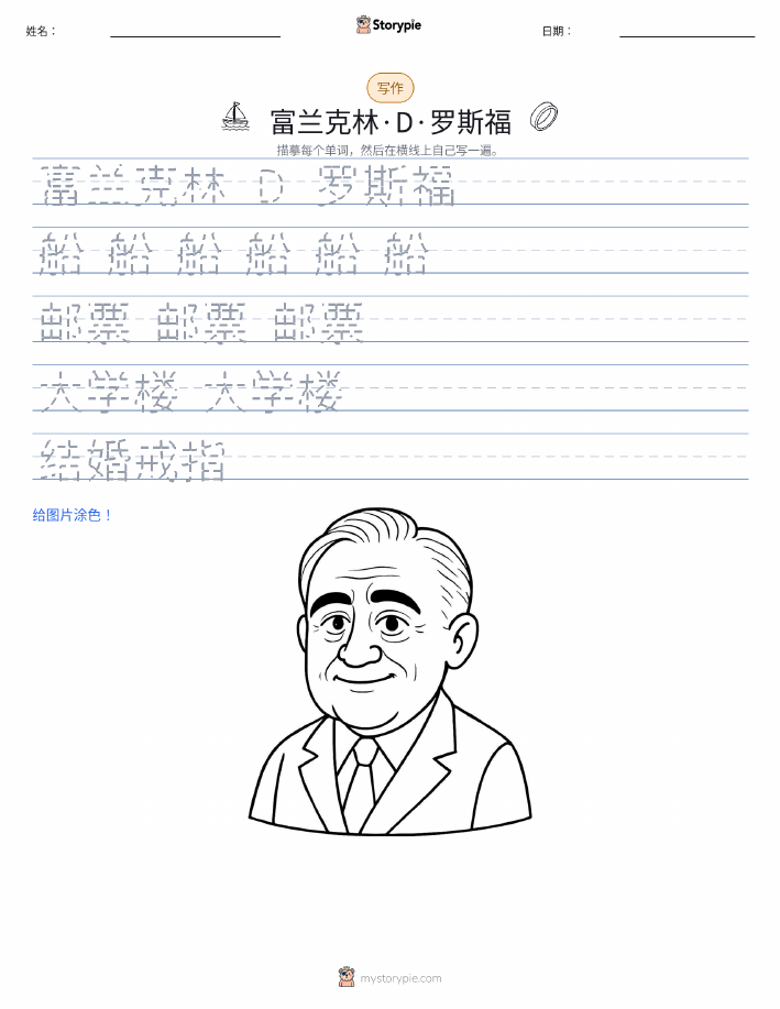 写作练习