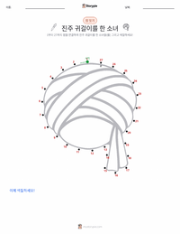 진주 귀걸이를 한 소녀 인쇄 가능한 워크시트 미리보기