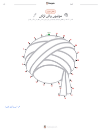 موتی کی بالی والی لڑکی پرنٹ کرنے کے قابل ورکشیٹ کا پیش نظارہ