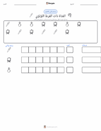 معاينة ورقة العمل القابلة للطباعة الفتاة ذات القرط اللؤلؤي
