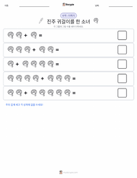 진주 귀걸이를 한 소녀 인쇄 가능한 워크시트 미리보기