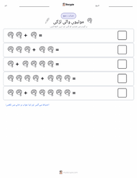 موتی کی بالی والی لڑکی پرنٹ کرنے کے قابل ورکشیٹ کا پیش نظارہ