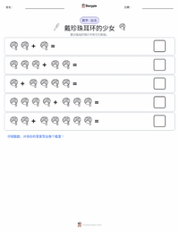 戴珍珠耳环的少女 可打印工作表预览