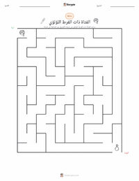 معاينة ورقة العمل القابلة للطباعة الفتاة ذات القرط اللؤلؤي