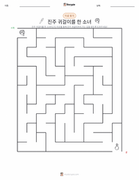 진주 귀걸이를 한 소녀 인쇄 가능한 워크시트 미리보기