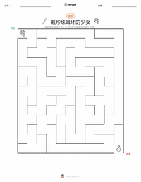 戴珍珠耳环的少女 可打印工作表预览