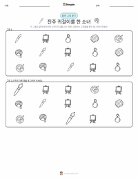 진주 귀걸이를 한 소녀 인쇄 가능한 워크시트 미리보기