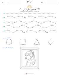 موتی کی بالی والی لڑکی پرنٹ کرنے کے قابل ورکشیٹ کا پیش نظارہ