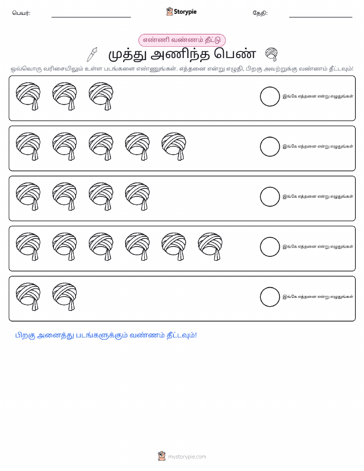 எண்ணிக்கை & நிறம்