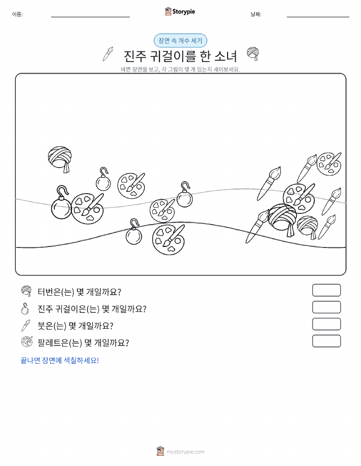 세기 장면