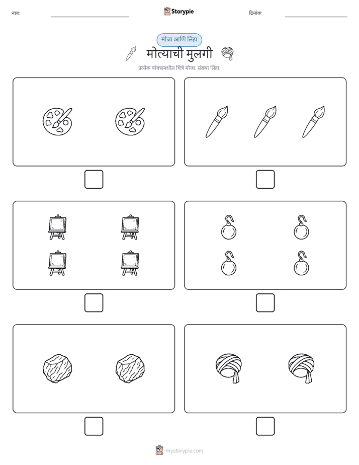 गणना & लिहा
