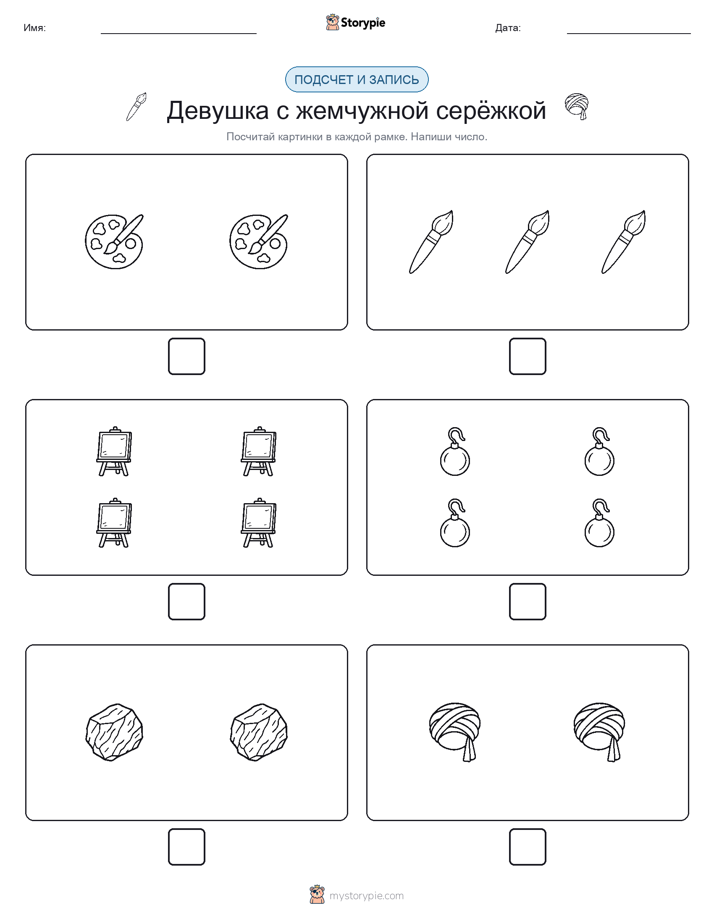 Считай и пиши