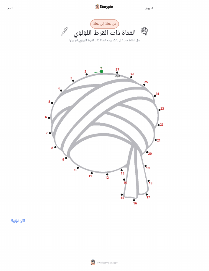 نقطة إلى نقطة