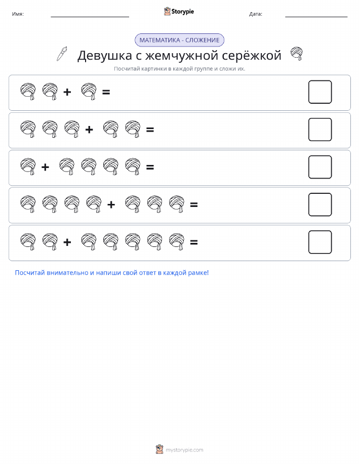 Математика с картинками