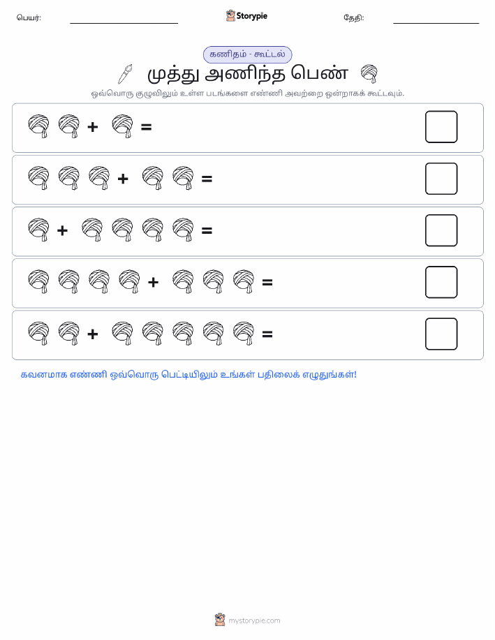 படம் கணிதம்