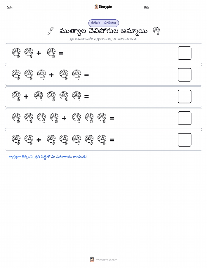 చిత్ర గణితం