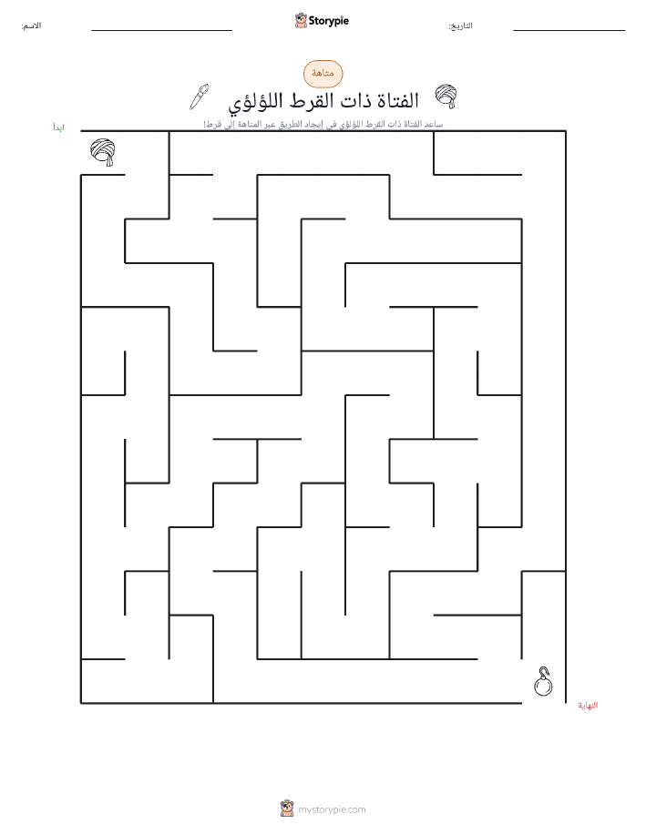 متاهة