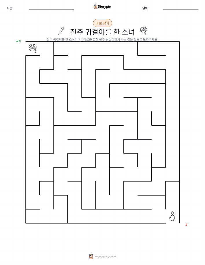미로