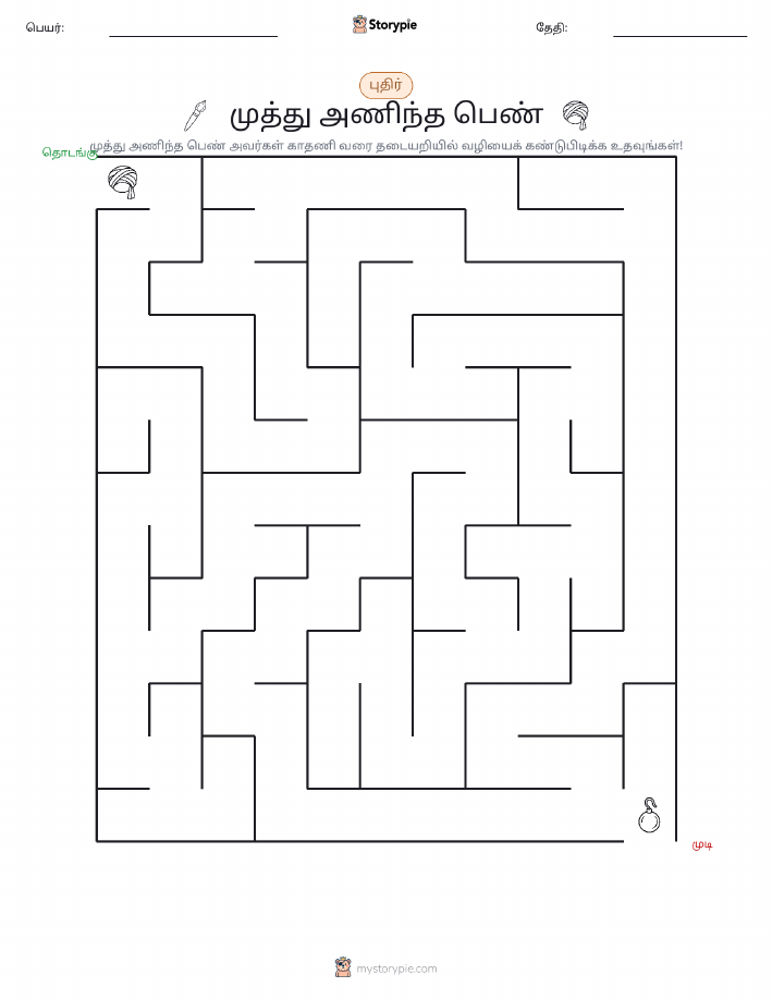 மேசு