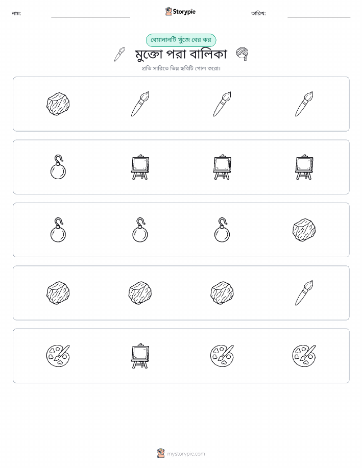অদ্ভুত একটি