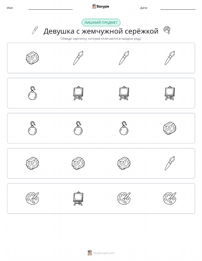 Непохожий