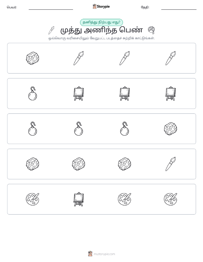 தவறானது