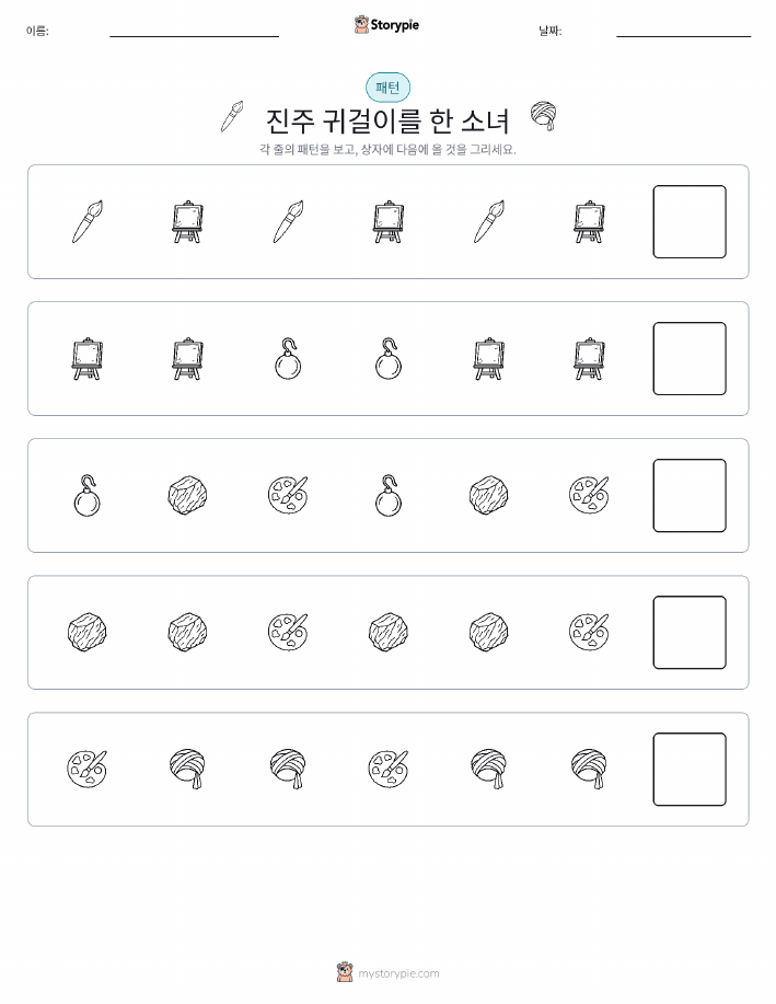 패턴