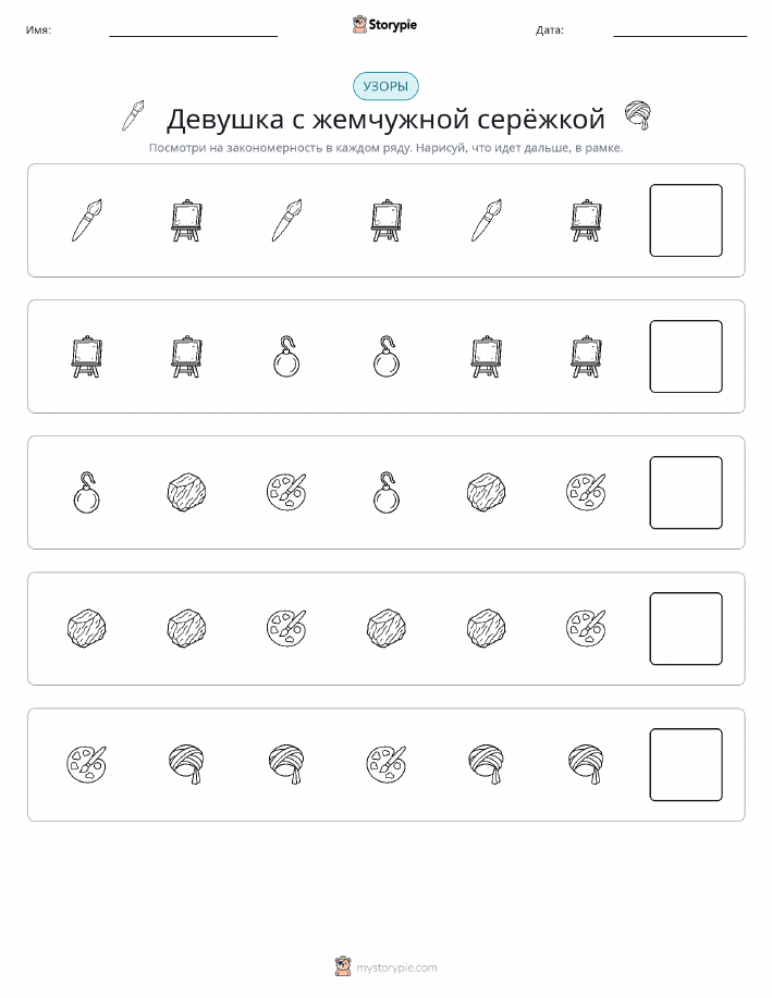 Шаблоны