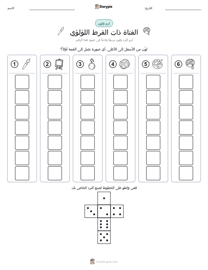 لف و لون