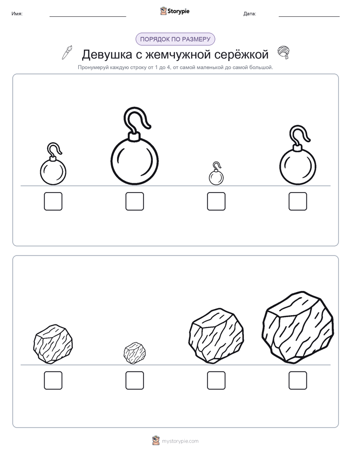 Размеры в порядке