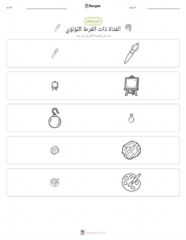 فرز