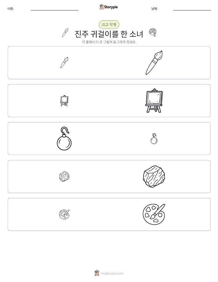 정렬
