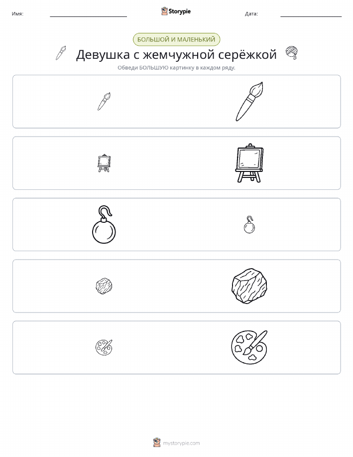 Сортировка