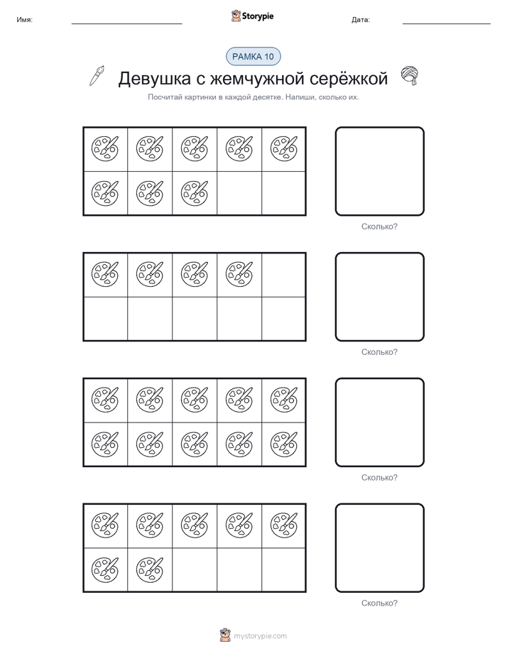 Десятичная рамка