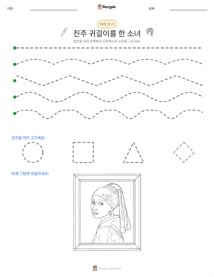 따라 쓰기