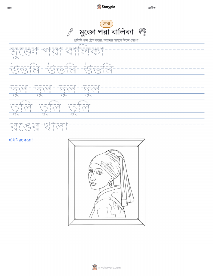 লেখার অনুশীলন