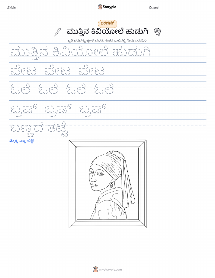 ಲೇಖನ ಅಭ್ಯಾಸ