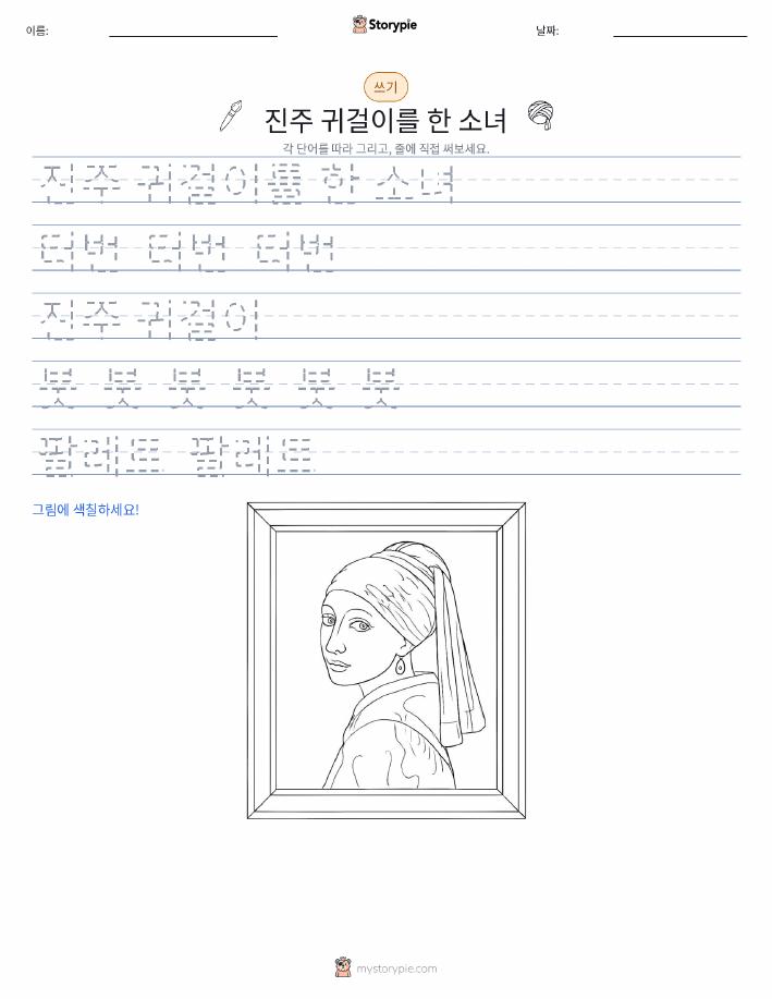 쓰기 연습