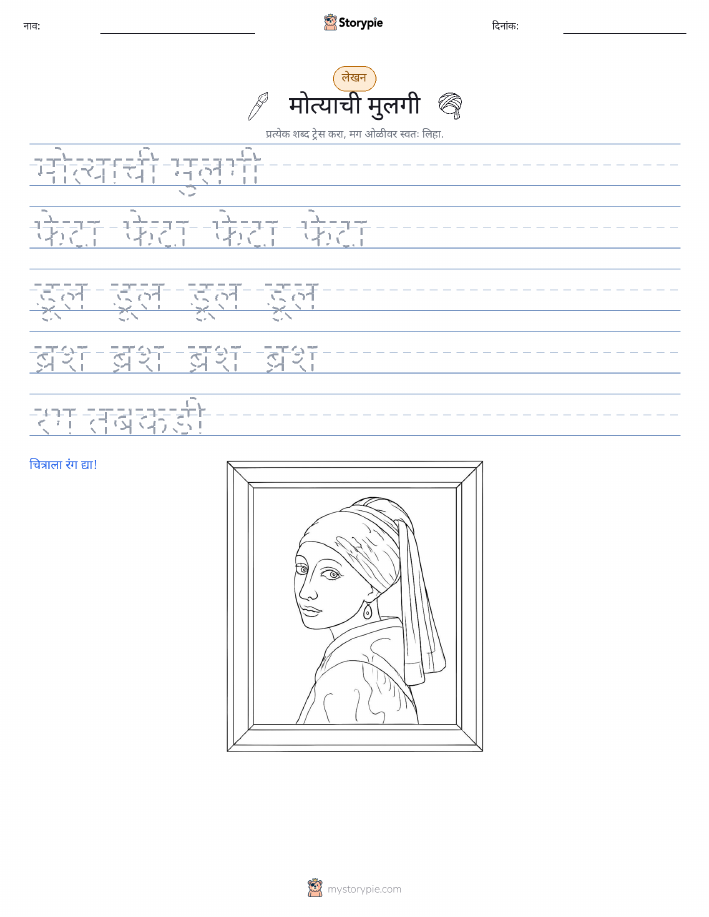लेखन सराव