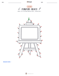 约翰内斯·维米尔 可打印工作表预览