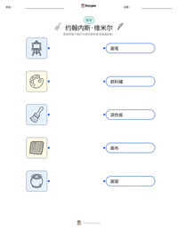约翰内斯·维米尔 可打印工作表预览