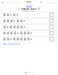 约翰内斯·维米尔 可打印工作表预览
