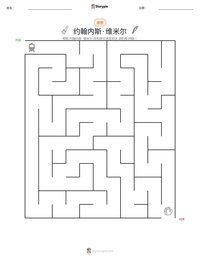 约翰内斯·维米尔 可打印工作表预览