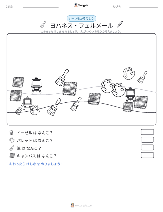 カウントシーン