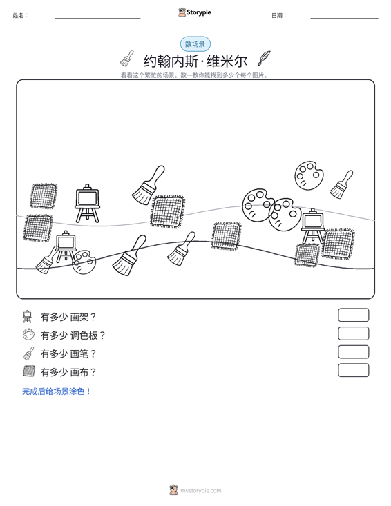 计数场景