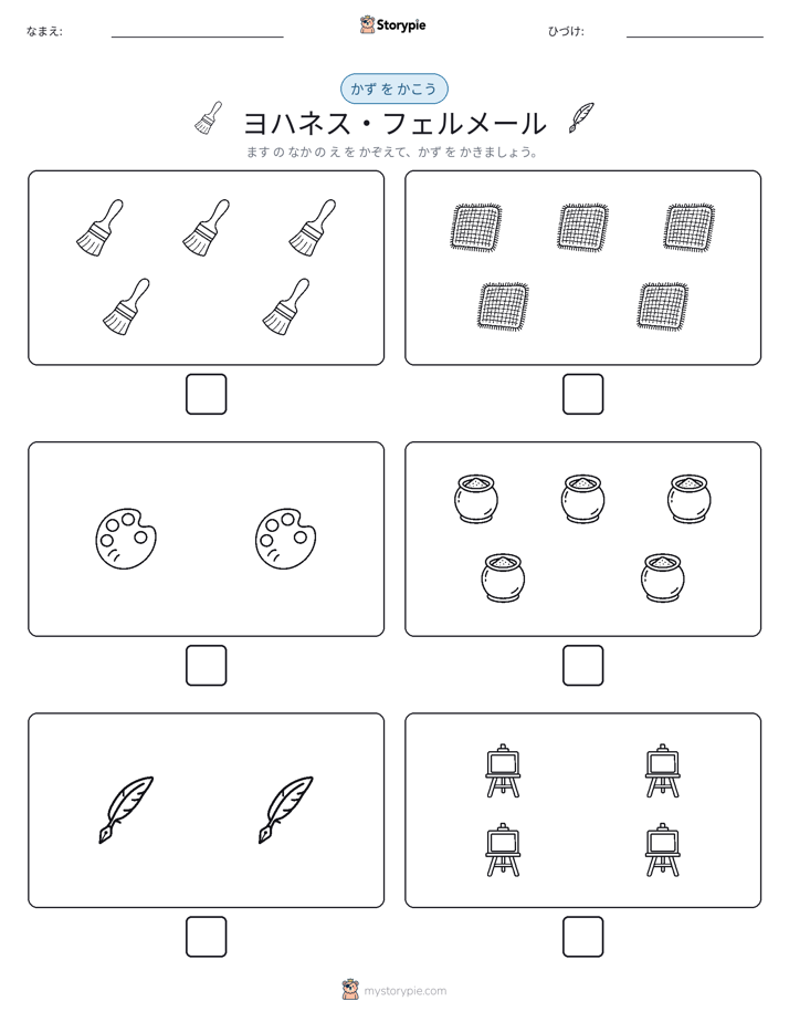 カウント＆ライティング