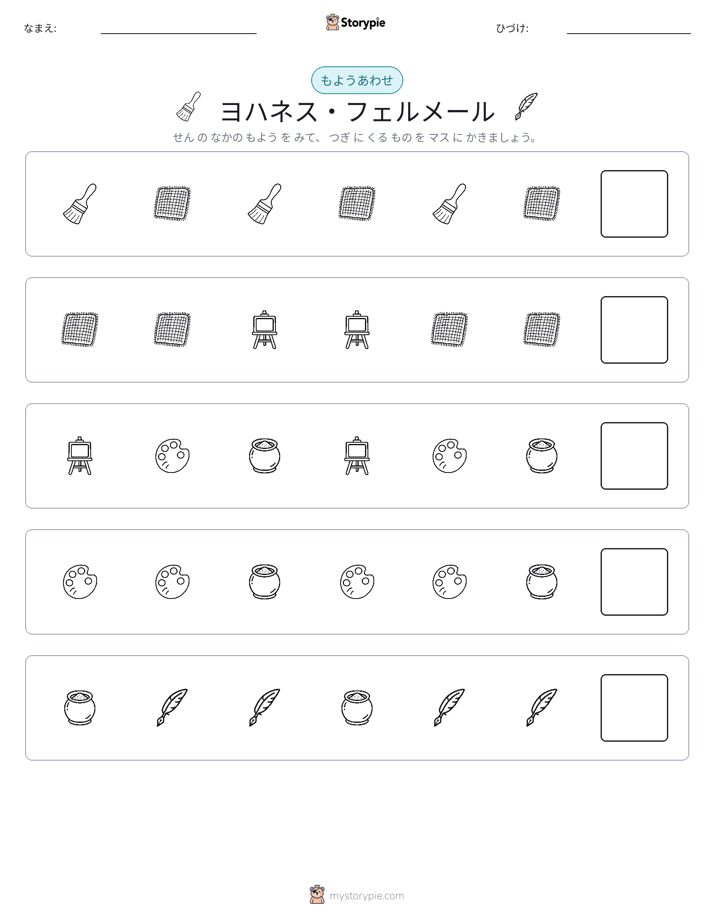 パターン