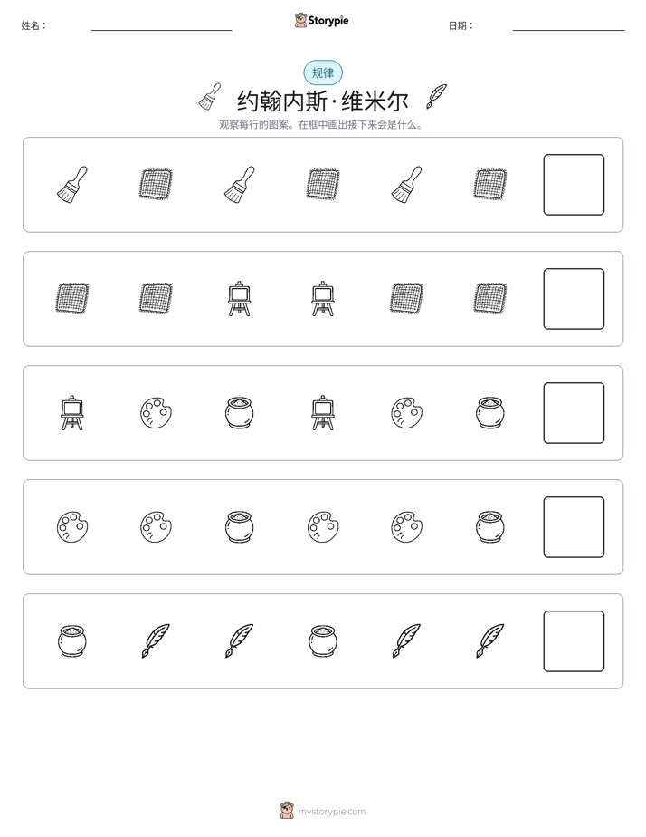 模式