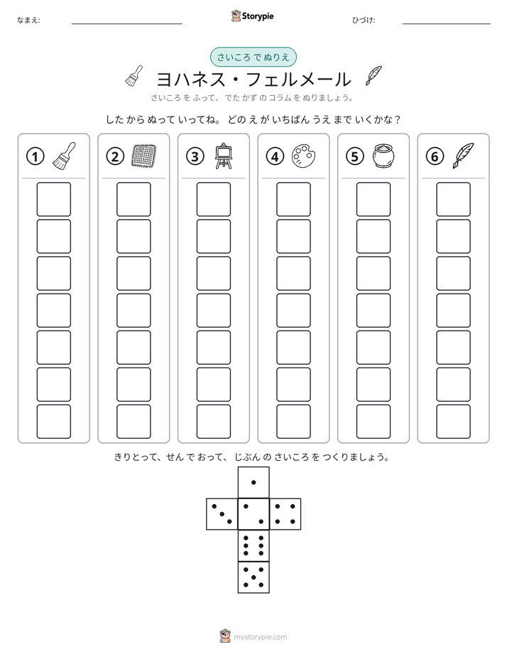 ロール＆カラー